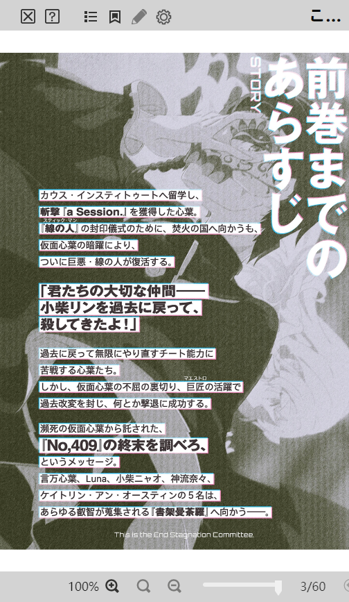 电击文库轻小说官方版 电击文库轻小说官方版