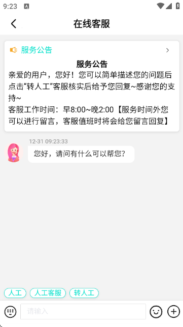 找伴APP官方正版 找伴APP官方正版