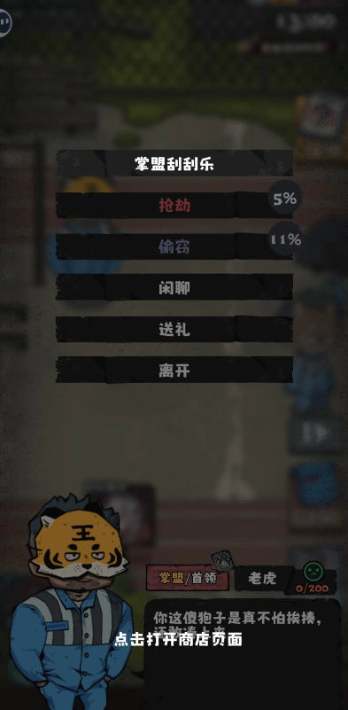 抽卡监狱2安卓版 抽卡监狱2安卓版