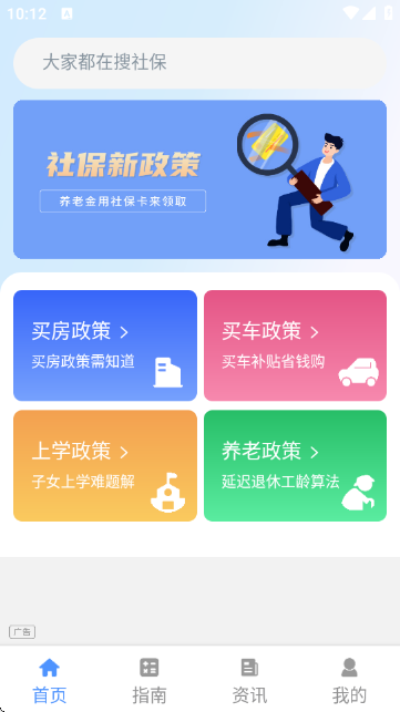 人社一点通 人社一点通