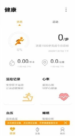 Keep Fit运动管理软件 Keep Fit运动管理软件