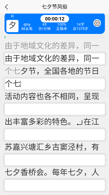 五笔训练通 五笔训练通