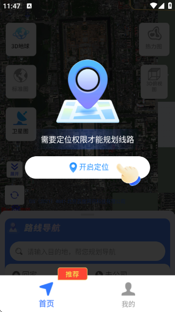 ����ʵ����·����APP��׿��