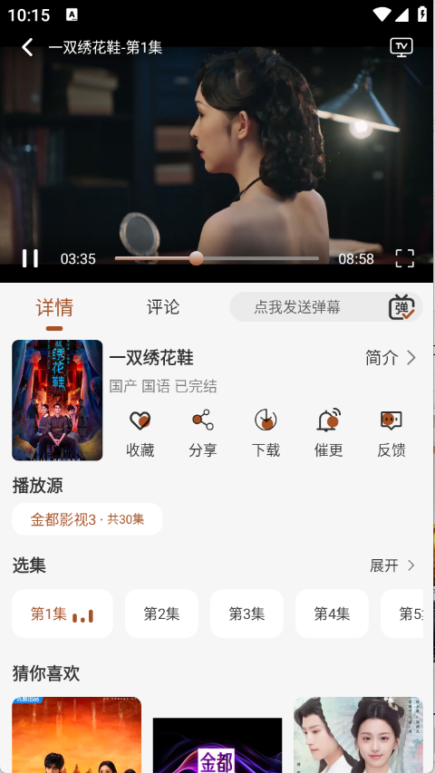 金都影视app 金都影视app