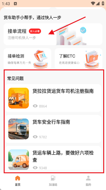 �����˻�˾��app