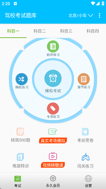 ��У�������ͨapp