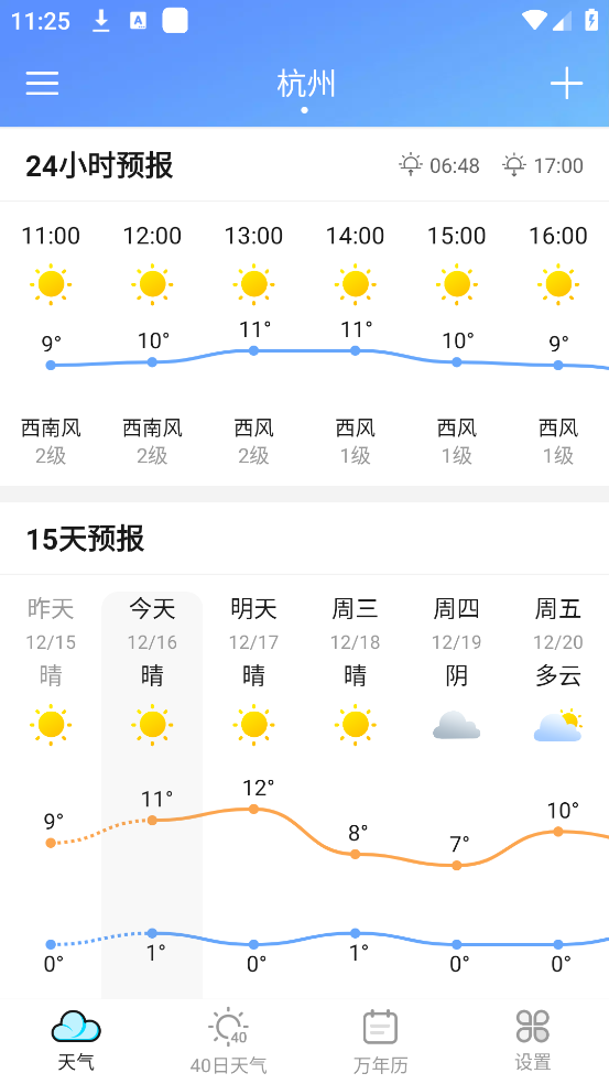 ȫ������Ԥ��APP�ٷ���