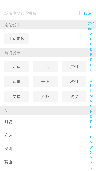 青青好天气app最新版 青青好天气app最新版