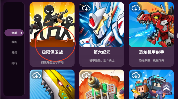 火柴人机甲战争游戏下载 火柴人机甲战争游戏下载