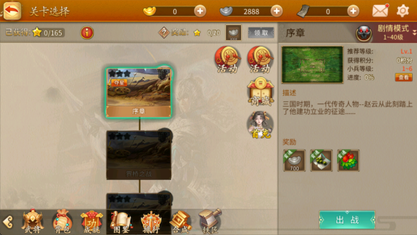 三国志贾诩传 三国志贾诩传