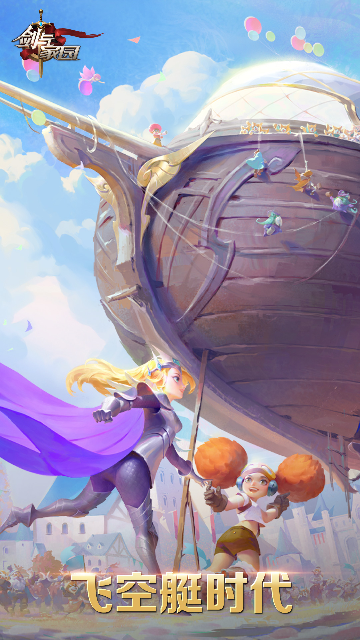 剑与家园官方正版截图0