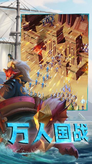 剑与家园官方正版截图2