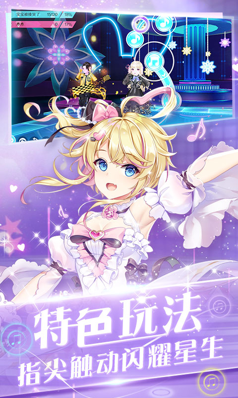 心舞手游九游版本截图0