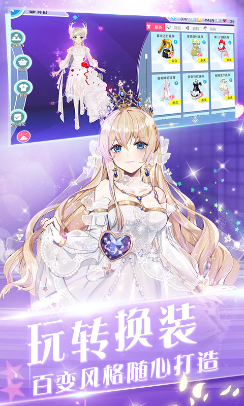 心舞手游九游版本截图1