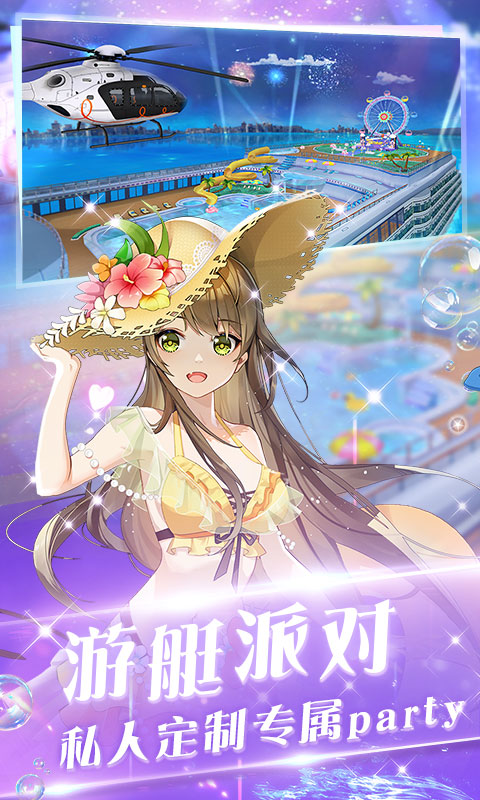 心舞手游九游版本截图2