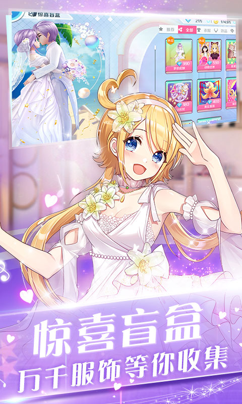 心舞手游九游版本截图3