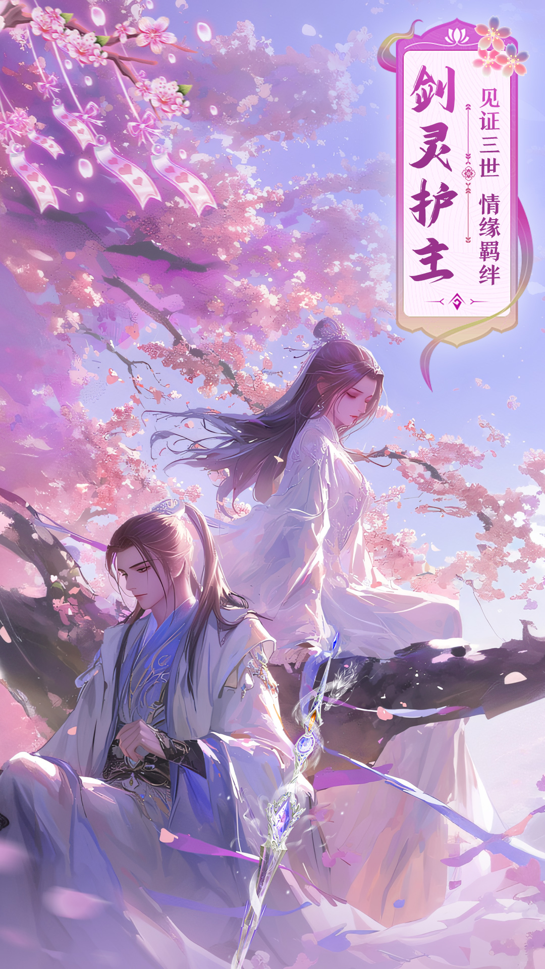 御剑仙缘应用宝版本截图3