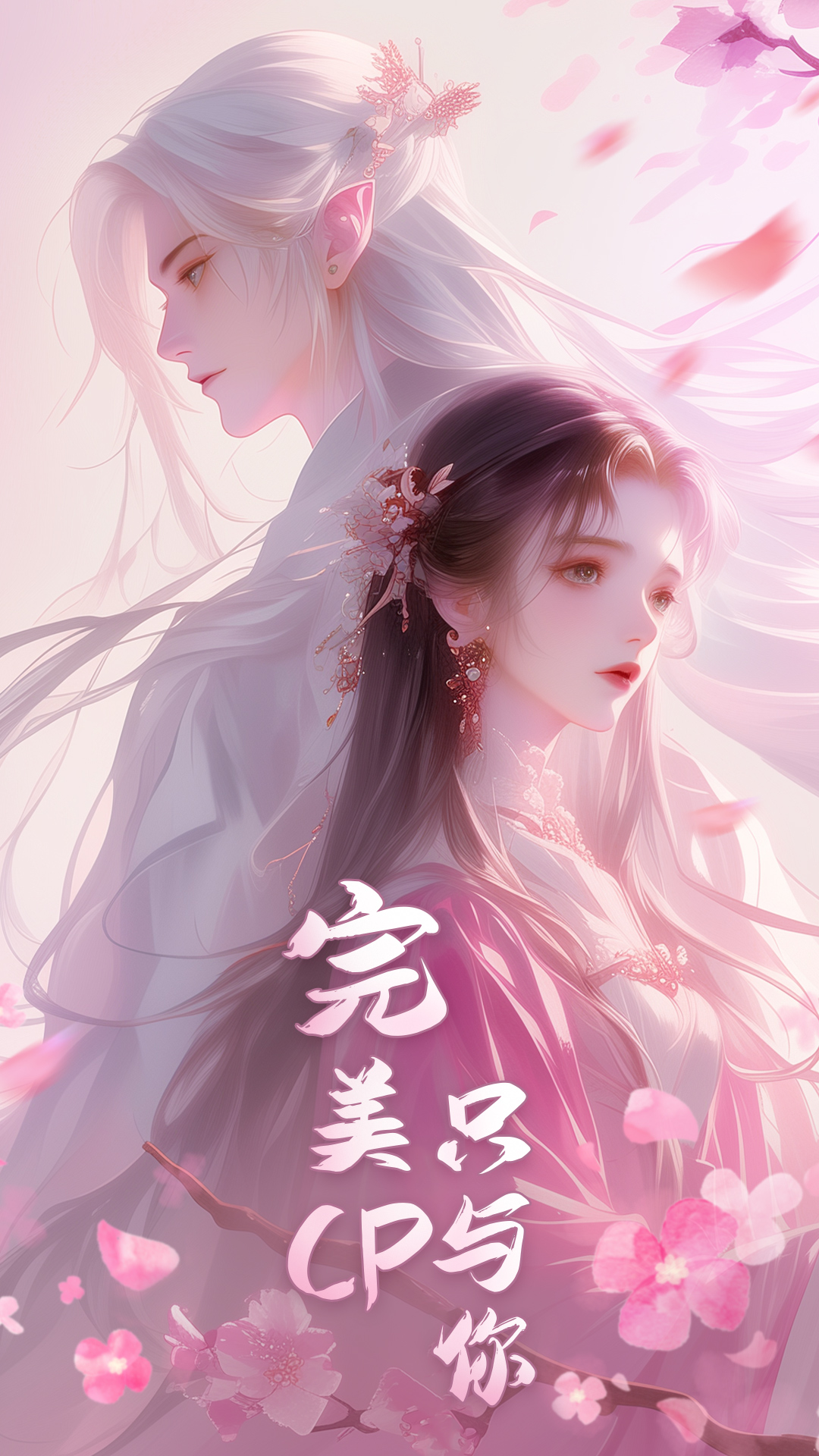 御剑仙缘应用宝版本截图0