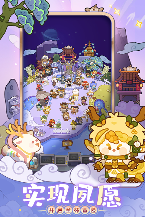 妙奇星球官方版截图