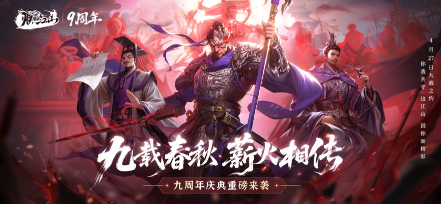 朕的江山官方正版截图