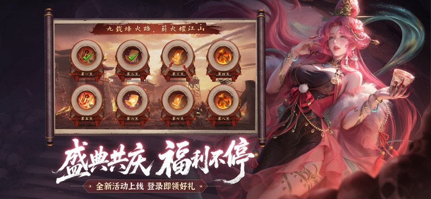 朕的江山官方正版截图