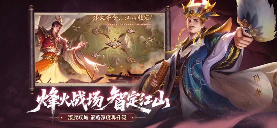 朕的江山官方正版截图