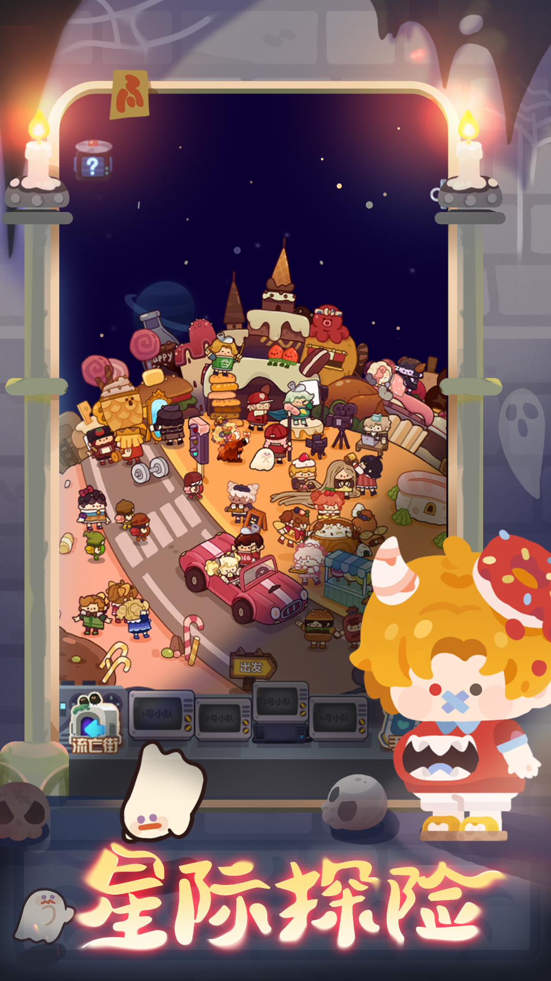 妙奇星球应用宝版截图