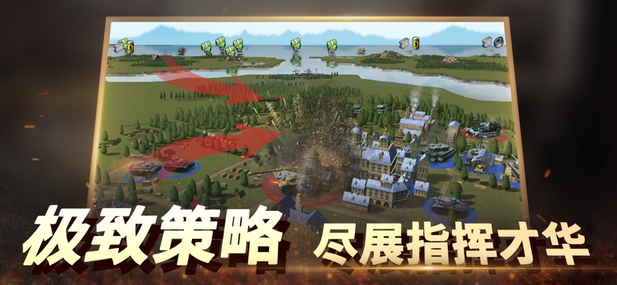 二战风云2手游官方版截图