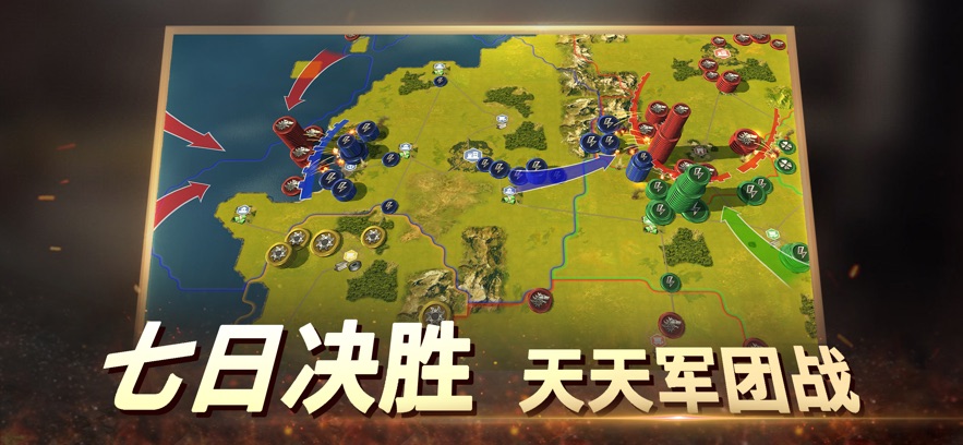 二战风云2应用宝版截图