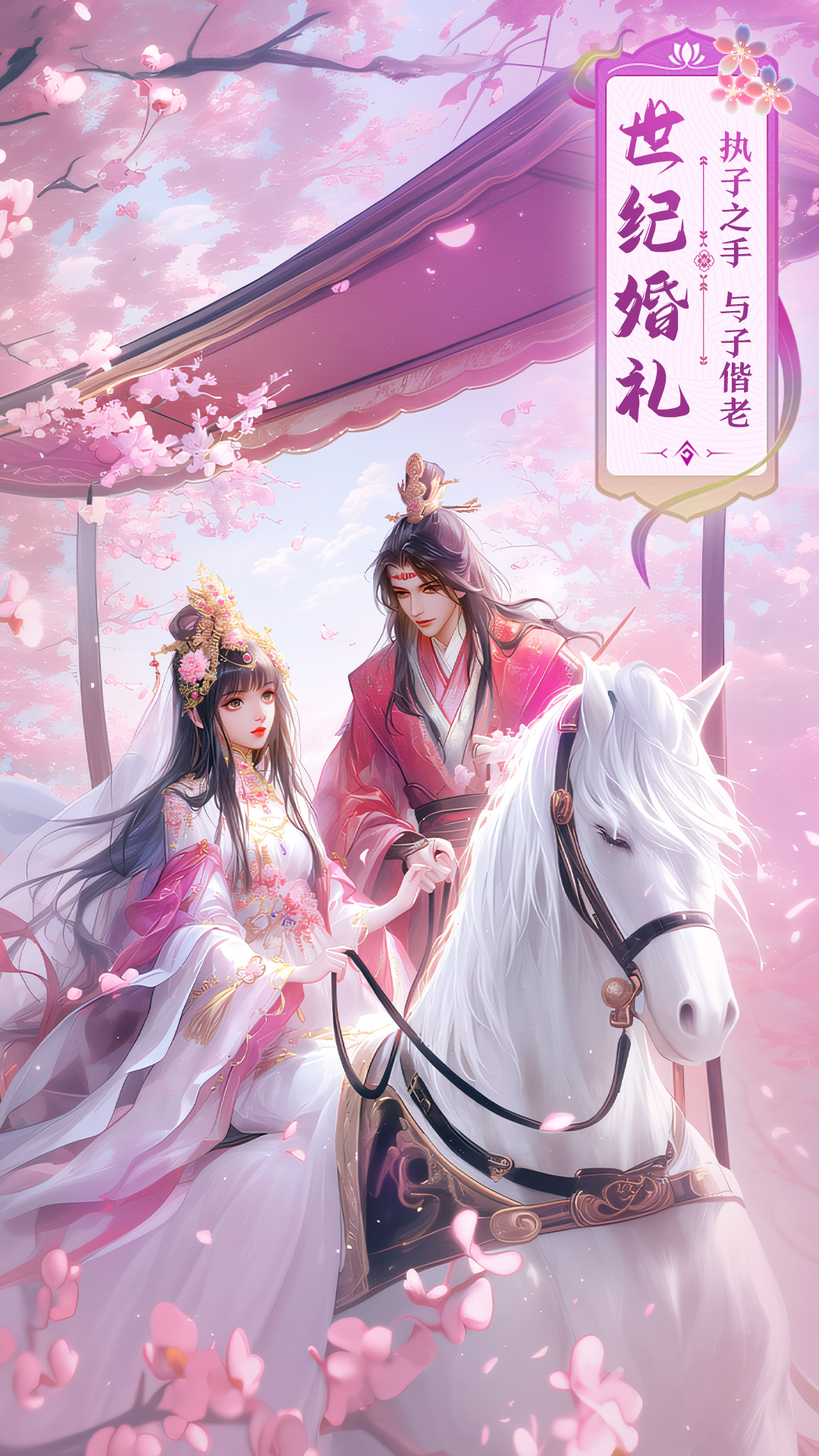 御剑仙缘手游安卓版截图4