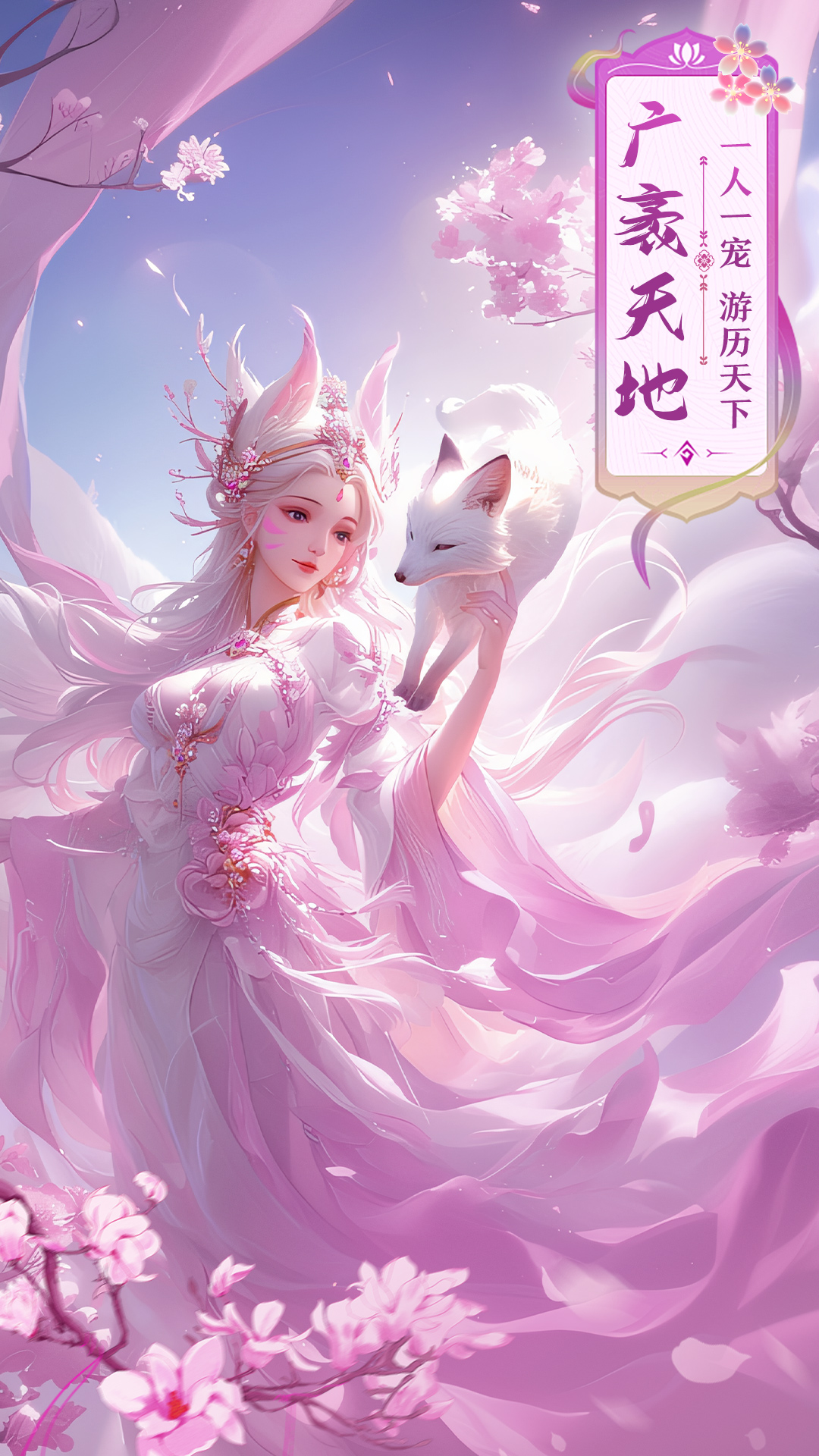 御剑仙缘手游安卓版截图2