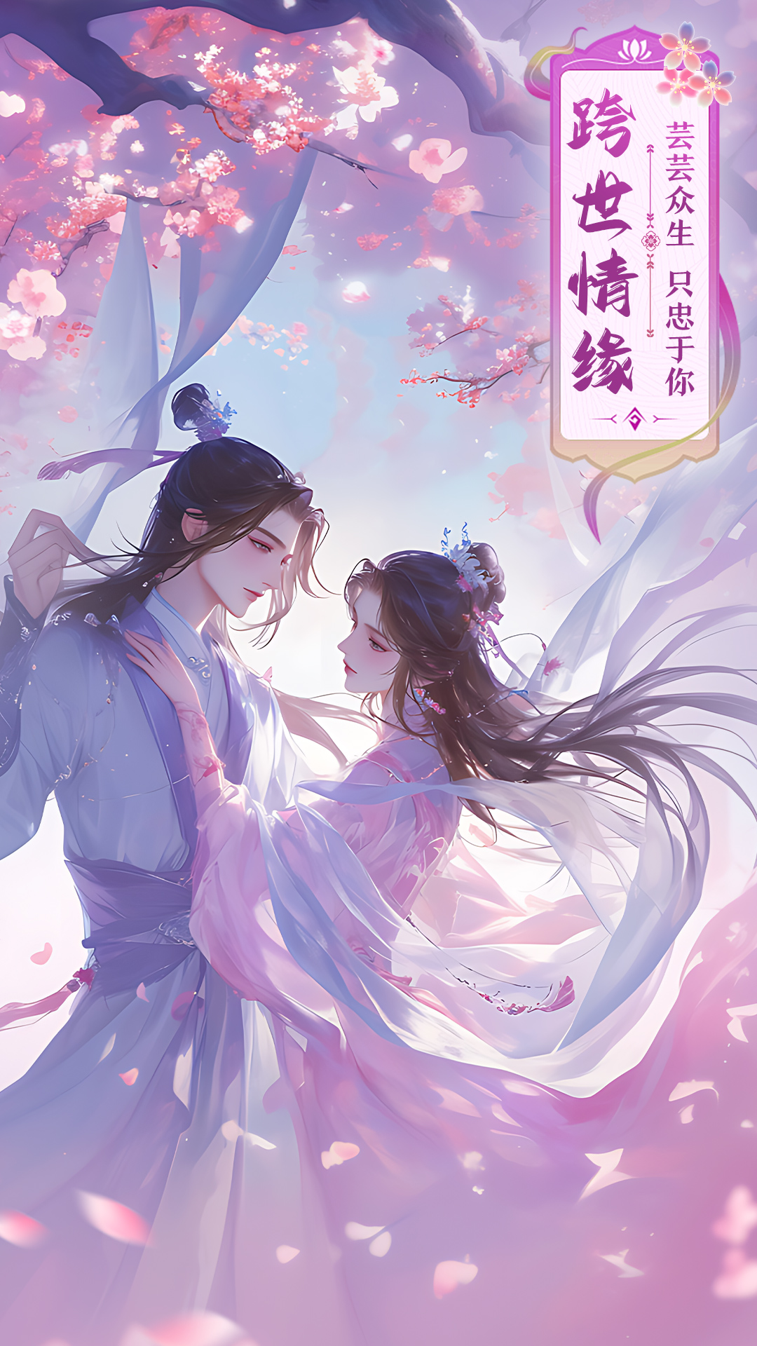 御剑仙缘手游安卓版截图1