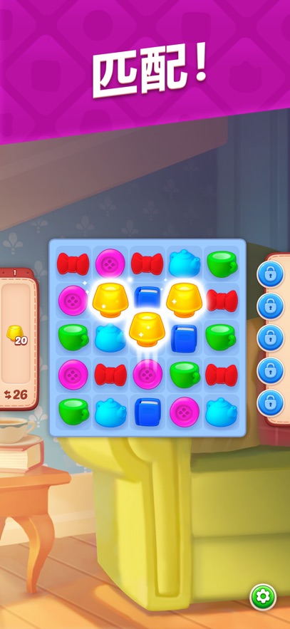 梦幻家园手游截图1