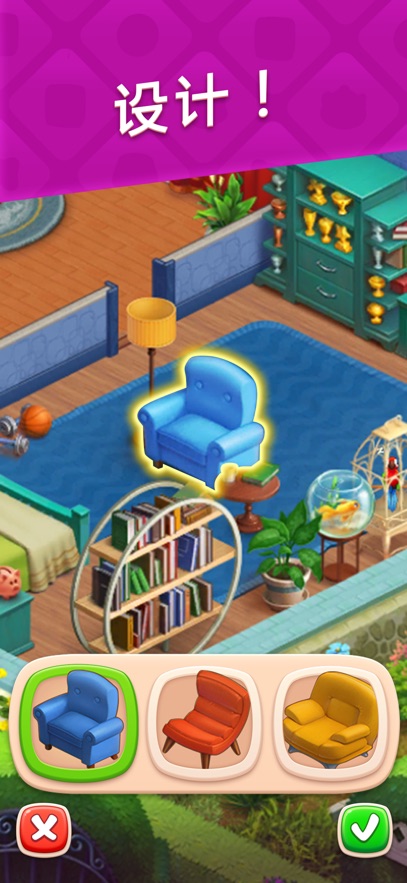 梦幻家园手游截图4