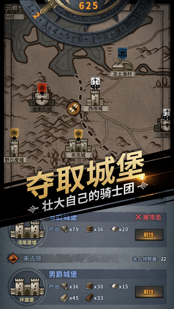 诸神皇冠应用宝版截图4