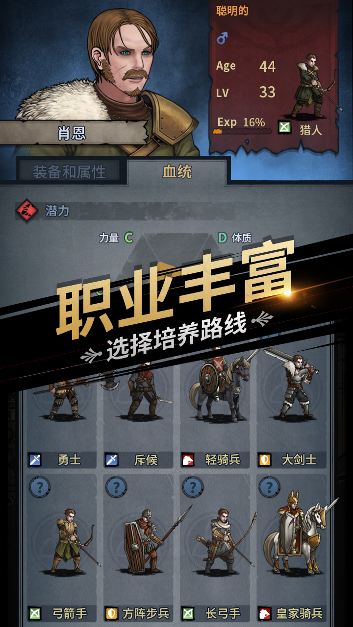 诸神皇冠应用宝版截图3