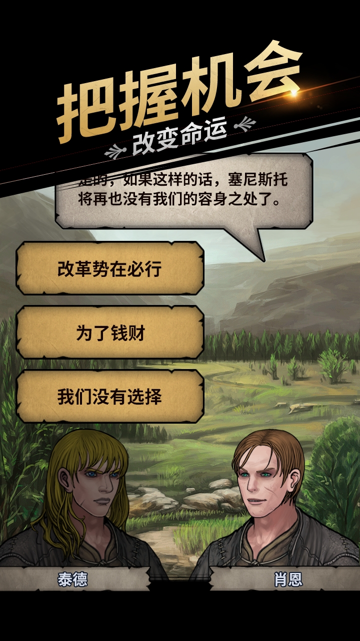 诸神皇冠应用宝版截图0