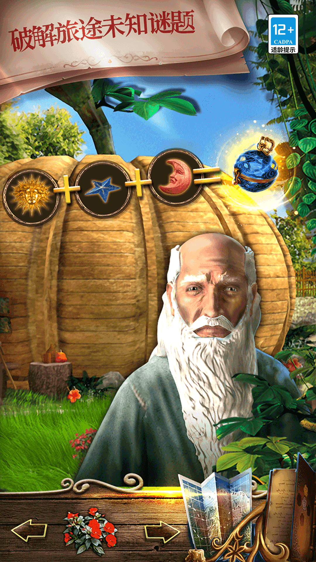 密室逃脱绝境系列7印加古城应用宝版截图