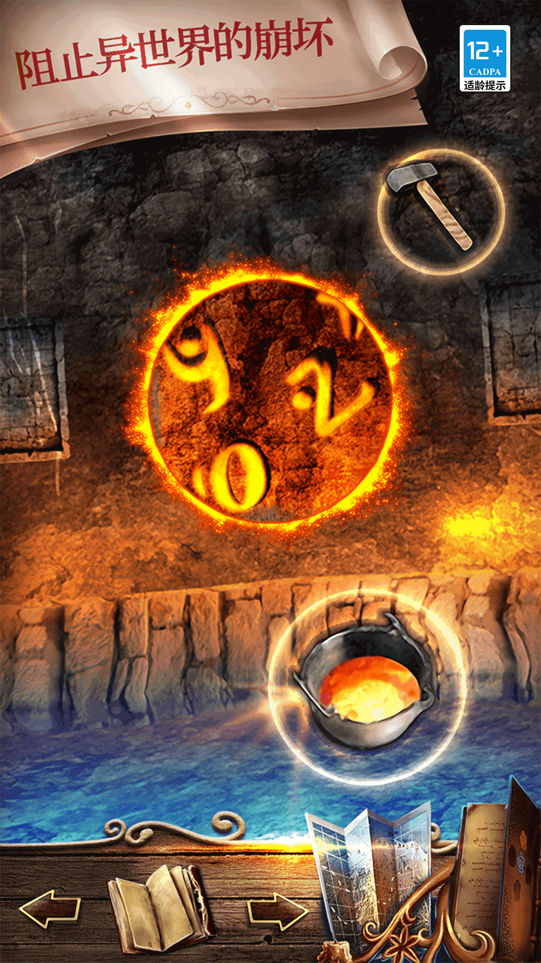 密室逃脱绝境系列7印加古城应用宝版截图