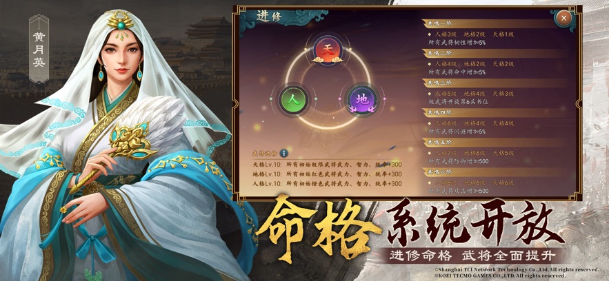 三国志2017应用宝版截图