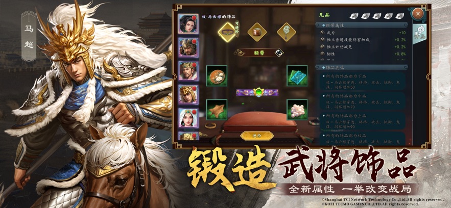 三国志2017应用宝版截图