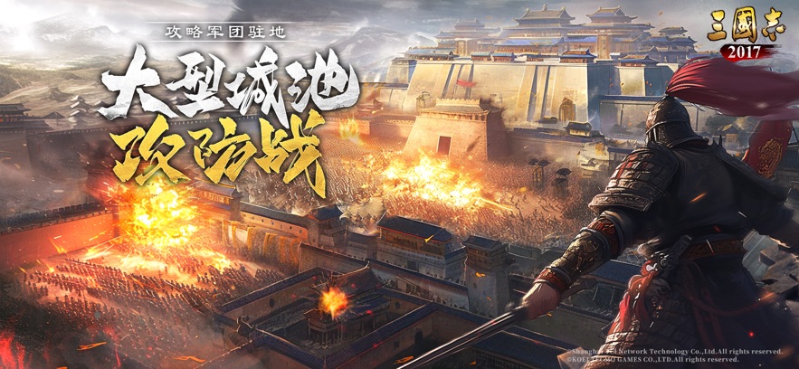 三国志2017应用宝版截图