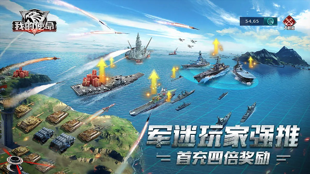 我的使命手游截图