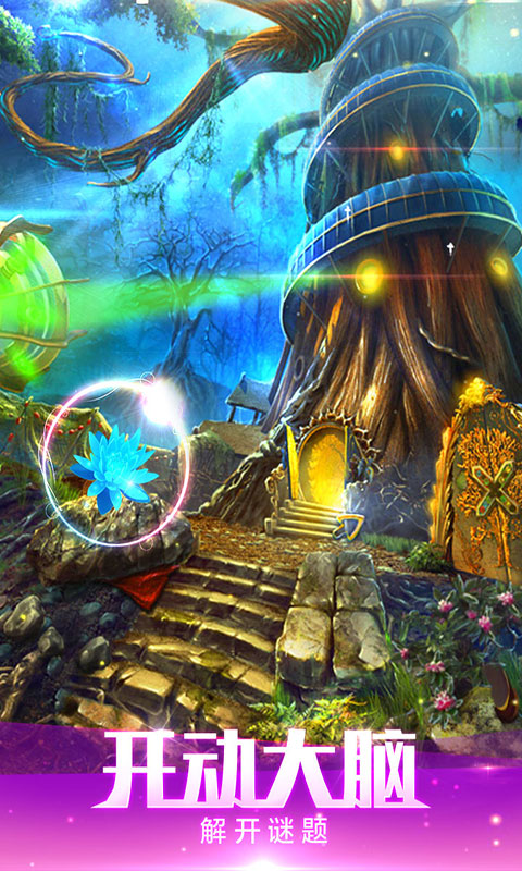 密室逃脱绝境系列4迷失森林应用宝版截图