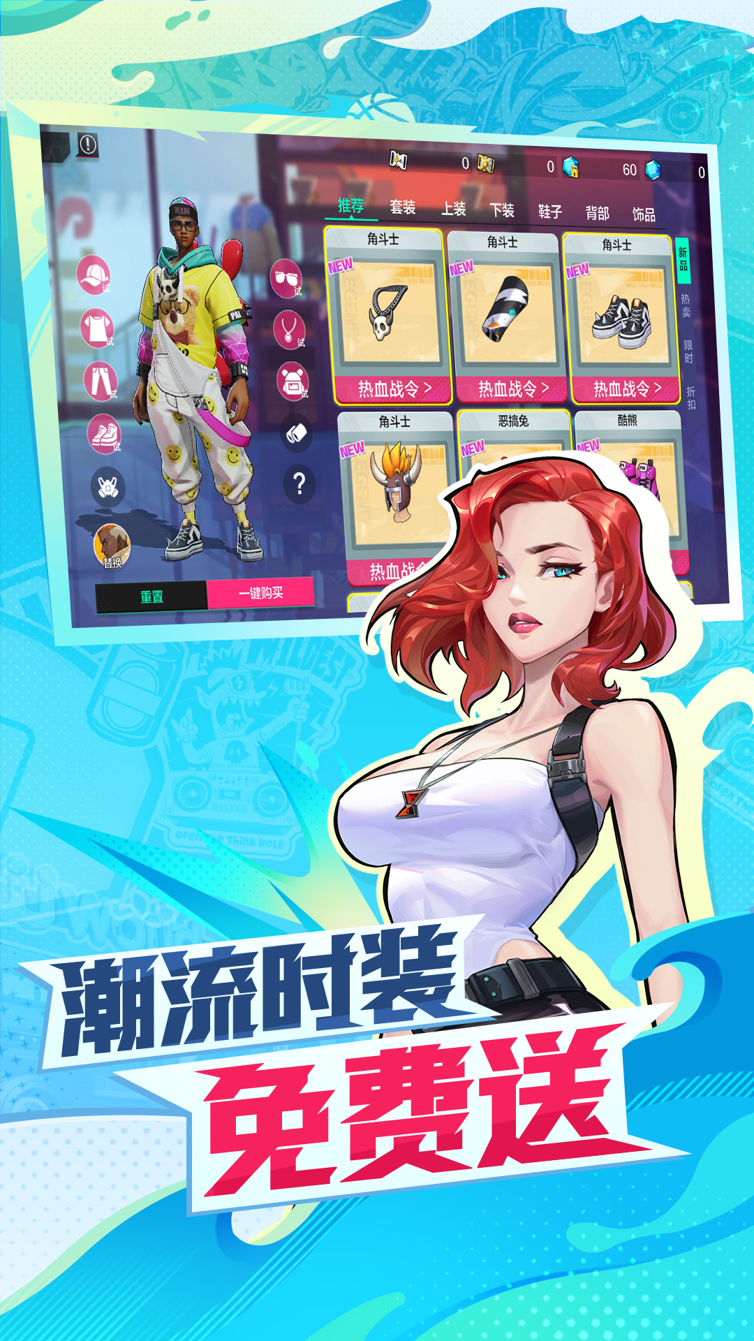 热血街篮应用宝版截图4