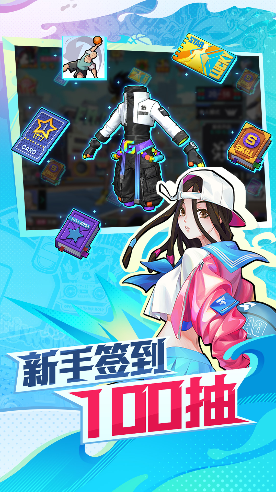 热血街篮应用宝版截图1