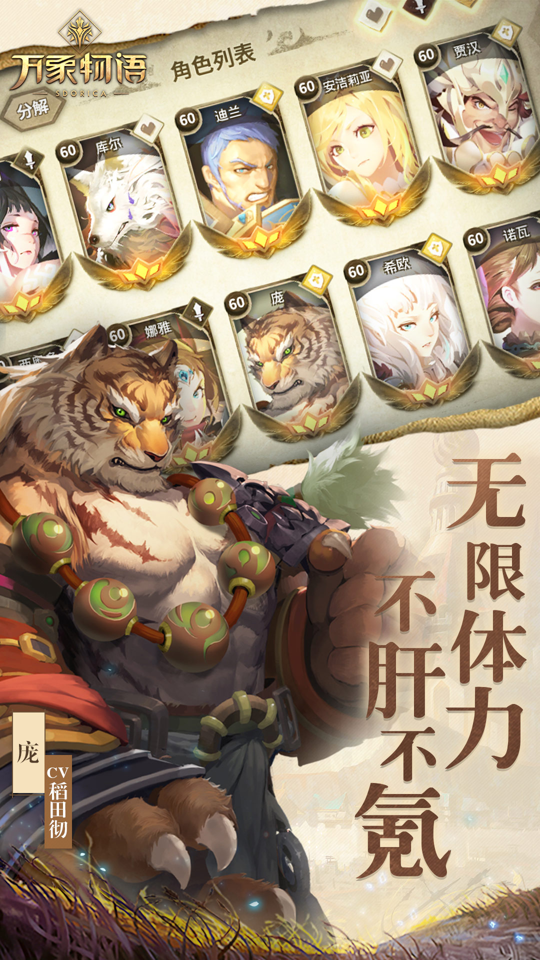 万象物语应用宝版本截图3