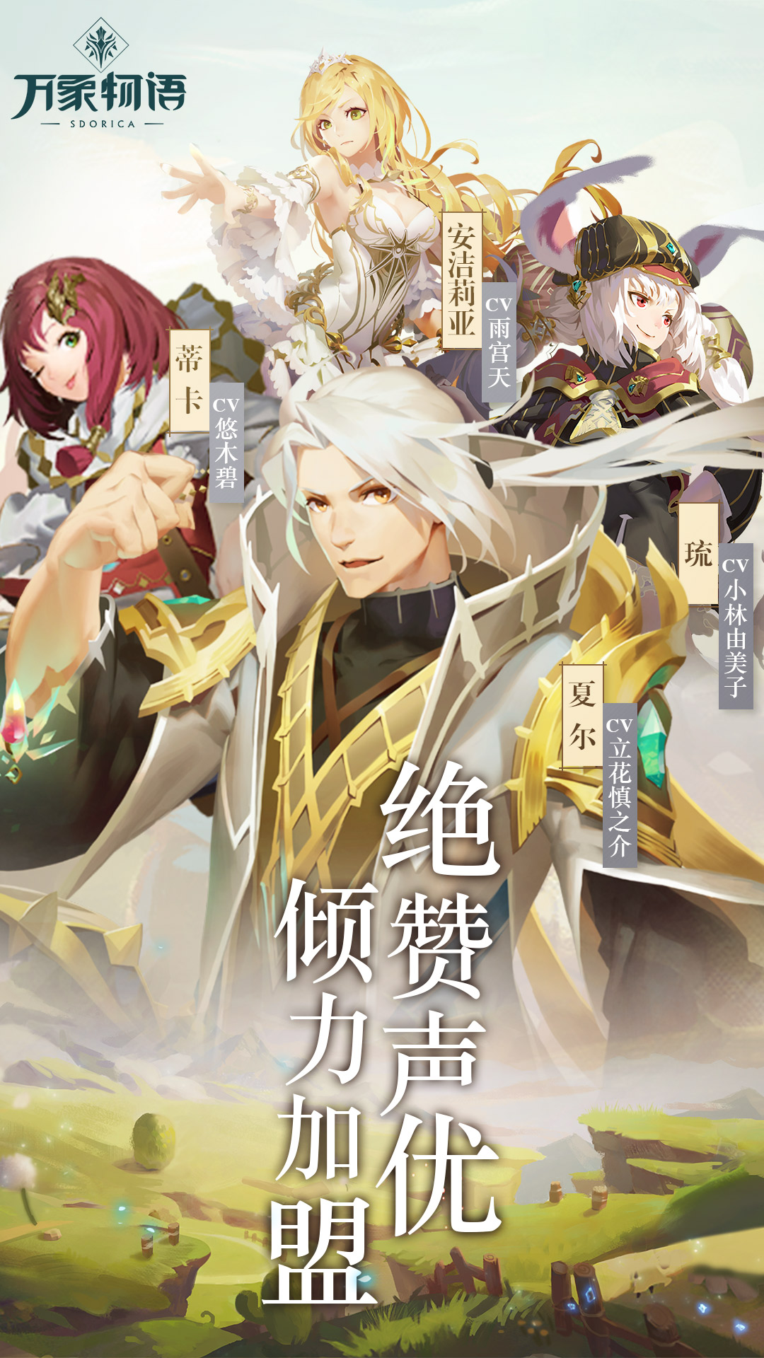 万象物语应用宝版本截图4