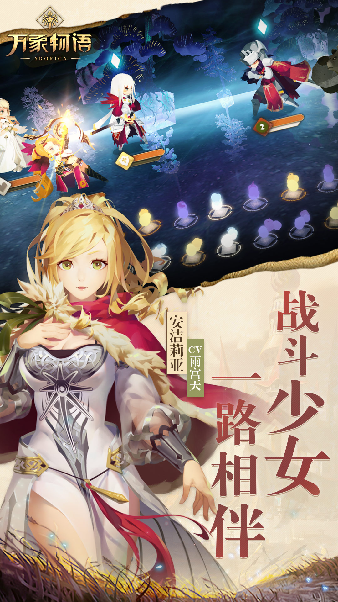 万象物语应用宝版本截图1