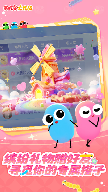 贪吃蛇大作战应用宝版截图3